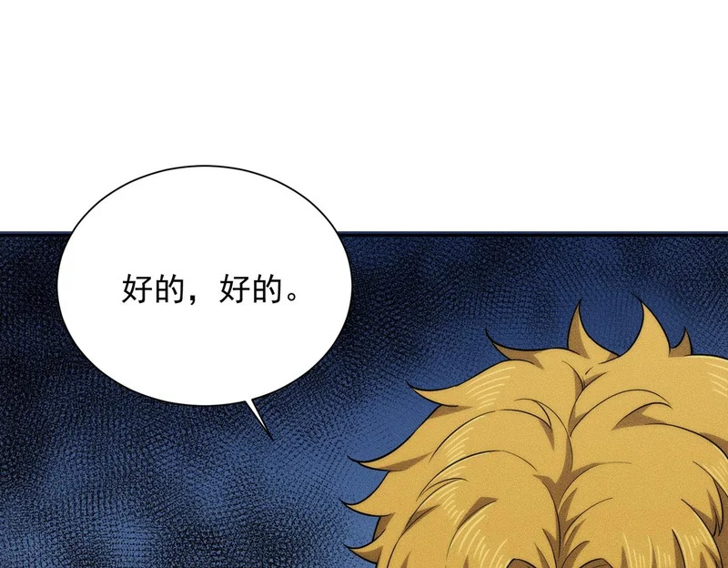 第54话 孪生姐妹！ 第124页