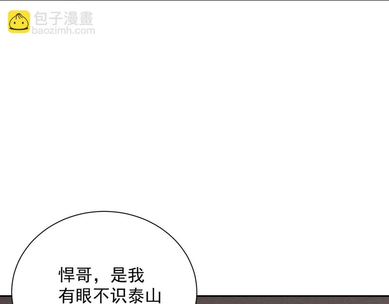 第54话 孪生姐妹！ 第126页