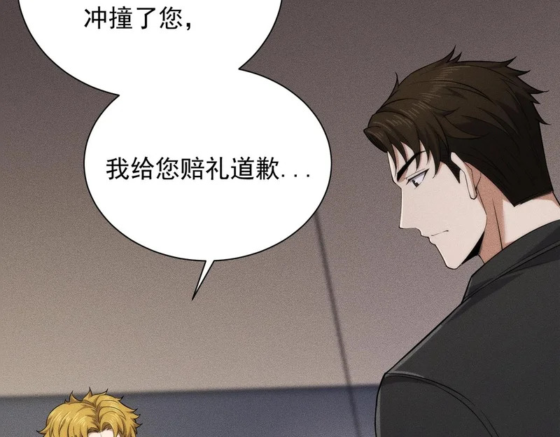 第54话 孪生姐妹！ 第127页