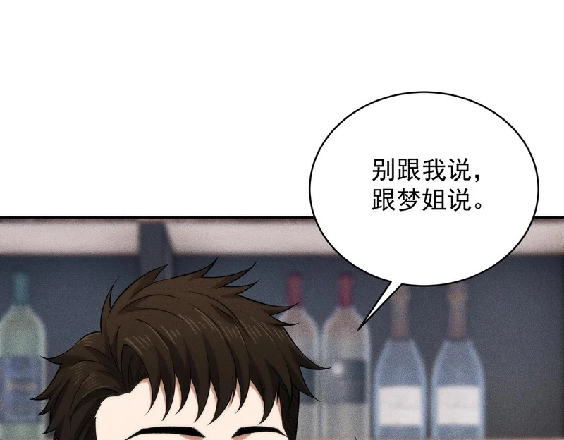 第54话 孪生姐妹！ 第131页