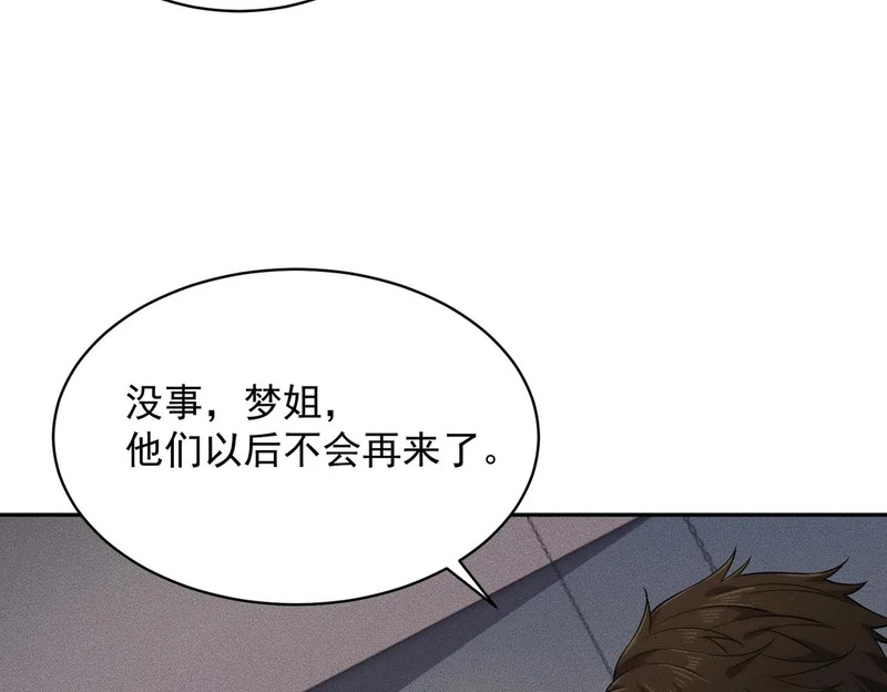 第54话 孪生姐妹！ 第139页