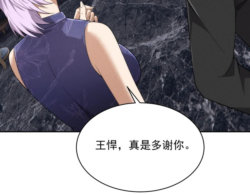 第54话 孪生姐妹！ 第141页