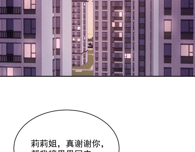 第54话 孪生姐妹！ 第143页