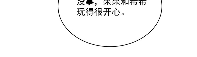 第54话 孪生姐妹！ 第146页