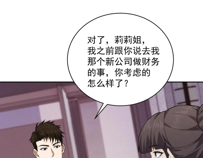 第55话 真假苏祈！ 第7页
