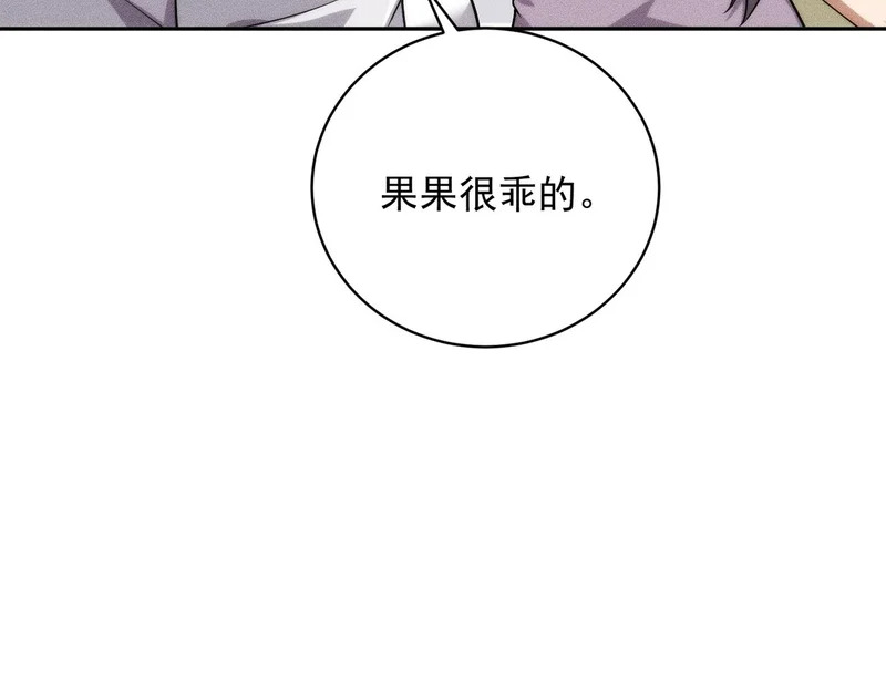 第55话 真假苏祈！ 第16页