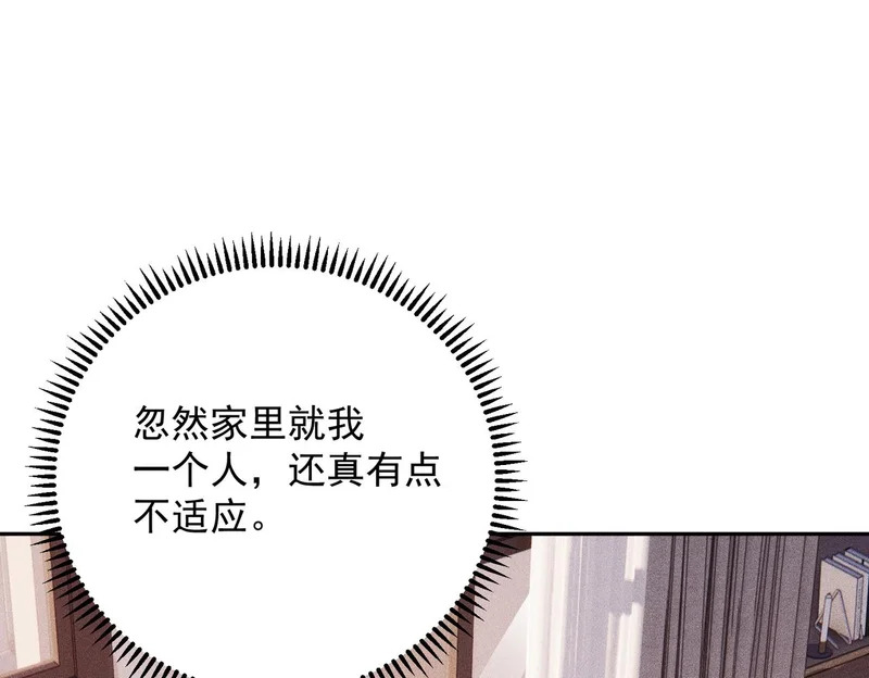 第55话 真假苏祈！ 第17页