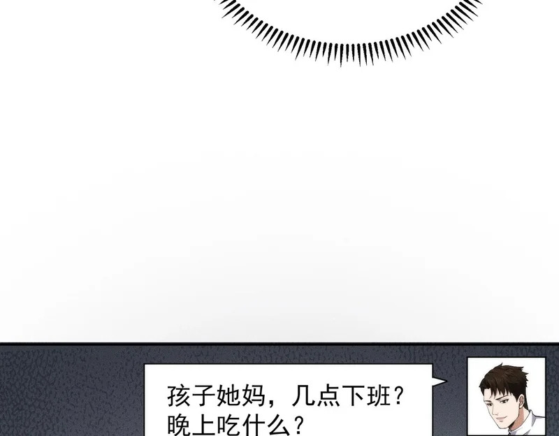 第55话 真假苏祈！ 第20页