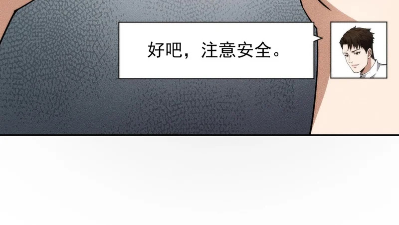 第55话 真假苏祈！ 第23页