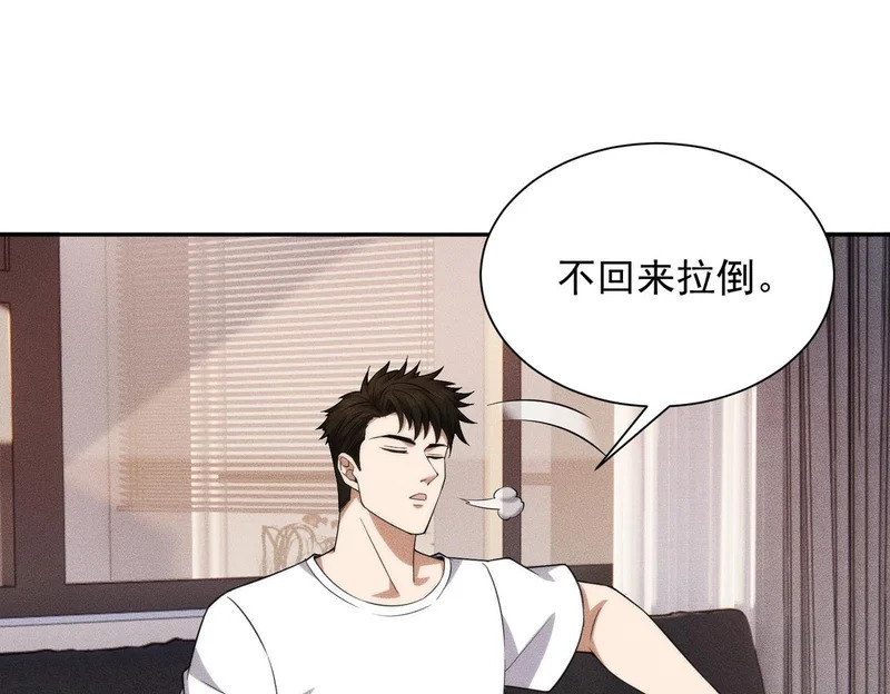 第55话 真假苏祈！ 第24页