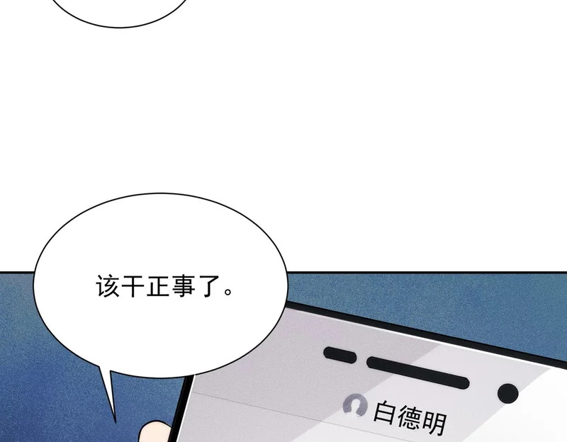 第55话 真假苏祈！ 第26页