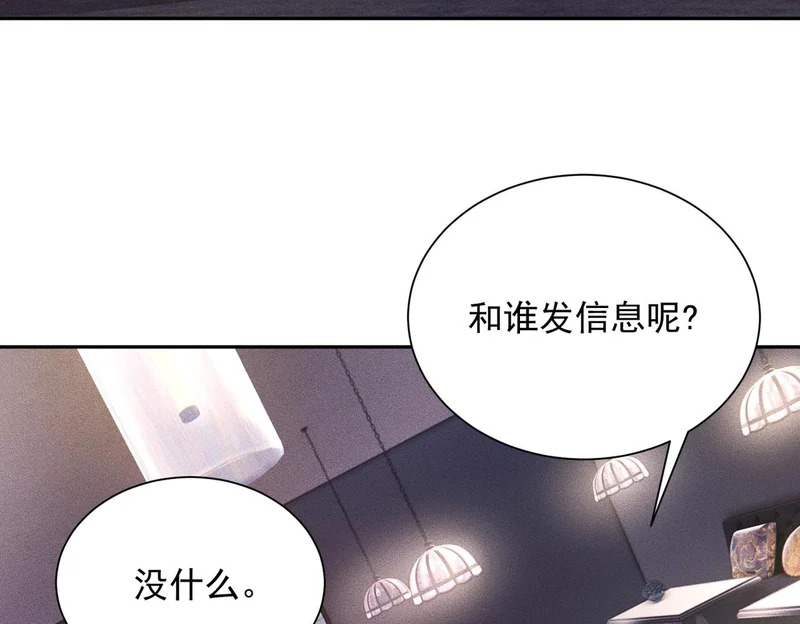 第55话 真假苏祈！ 第32页