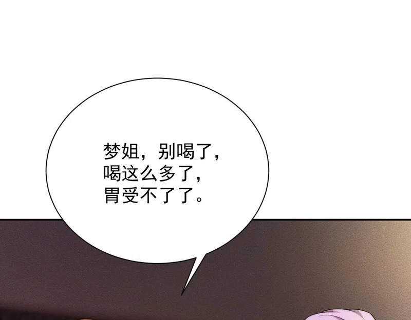 第55话 真假苏祈！ 第35页