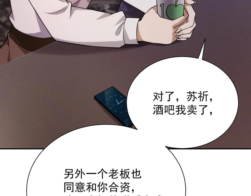 第55话 真假苏祈！ 第37页
