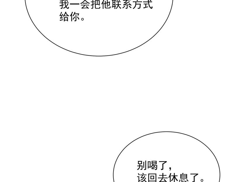 第55话 真假苏祈！ 第38页