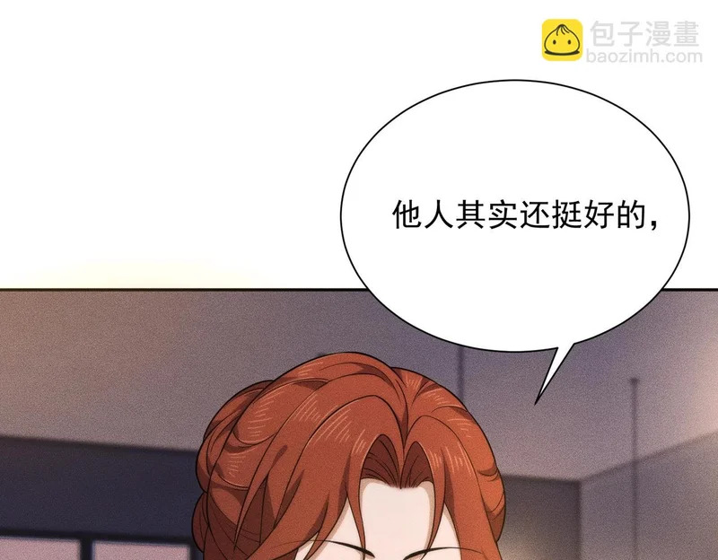 第55话 真假苏祈！ 第42页