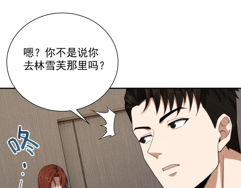 第55话 真假苏祈！ 第48页