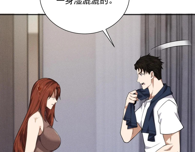 第55话 真假苏祈！ 第51页