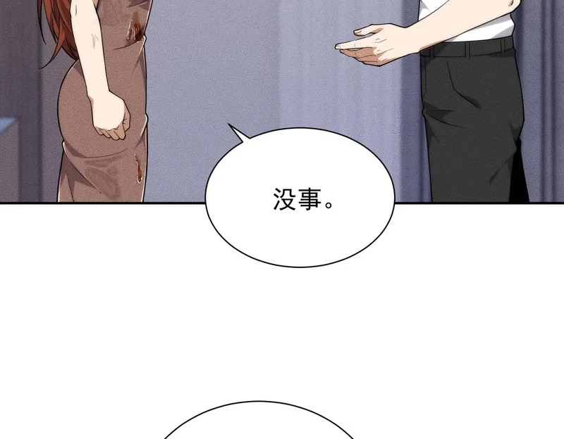 第55话 真假苏祈！ 第52页