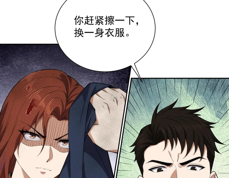 第55话 真假苏祈！ 第53页