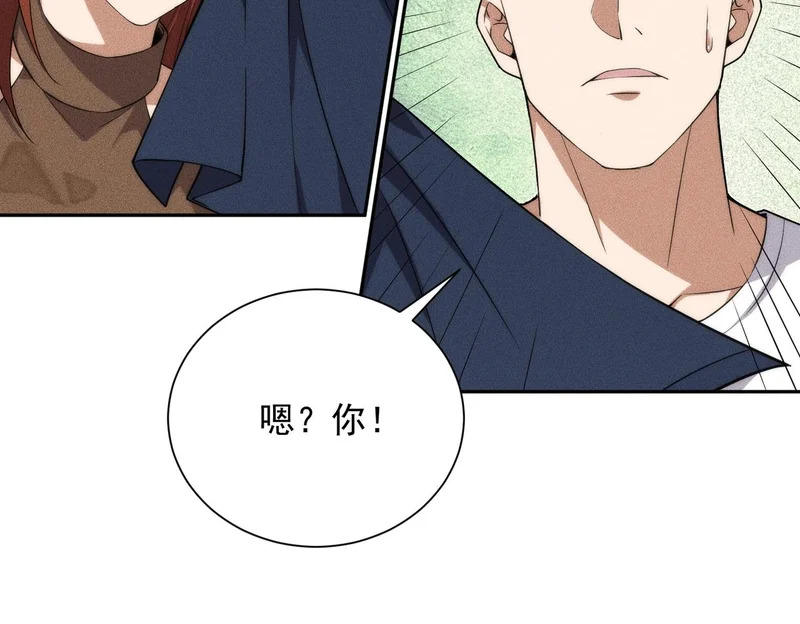 第55话 真假苏祈！ 第54页
