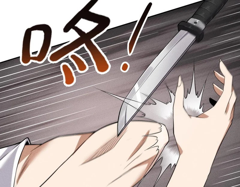 第55话 真假苏祈！ 第58页