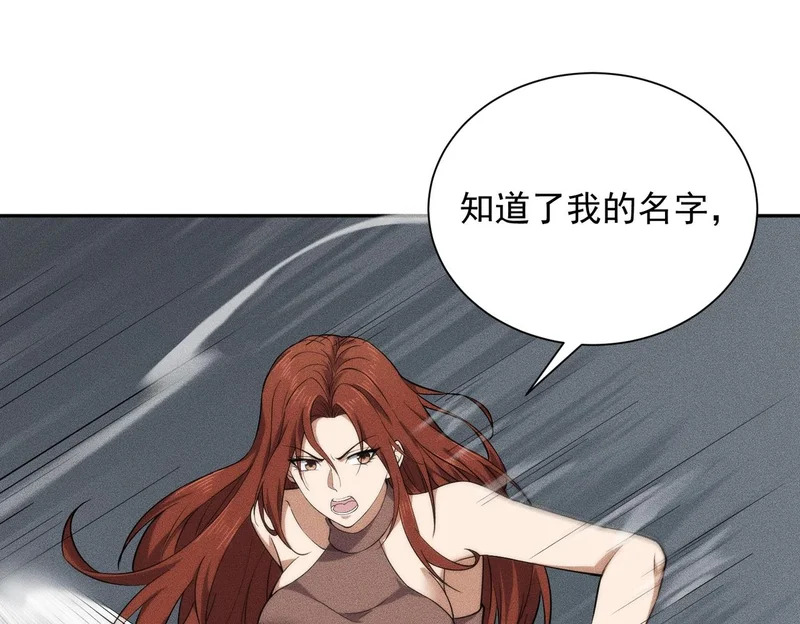 第55话 真假苏祈！ 第60页