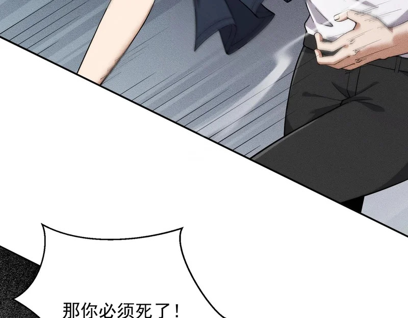 第55话 真假苏祈！ 第62页