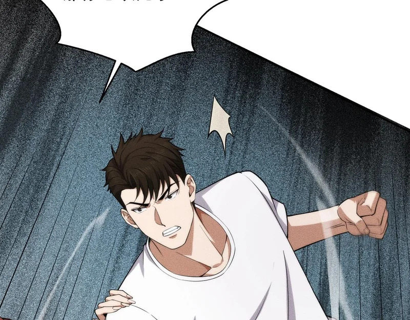 第55话 真假苏祈！ 第63页