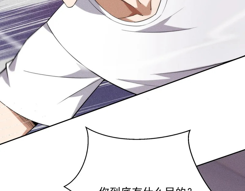 第55话 真假苏祈！ 第67页