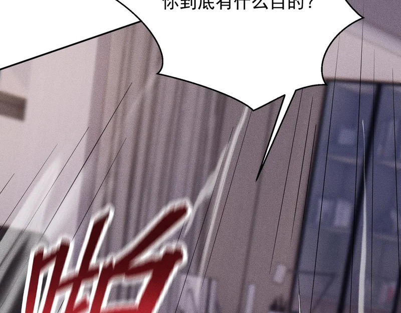 第55话 真假苏祈！ 第68页