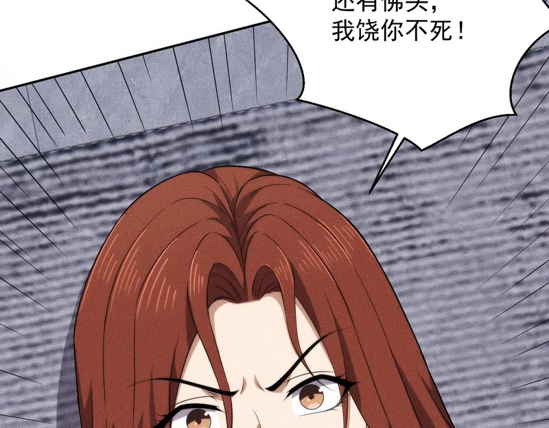 第55话 真假苏祈！ 第72页