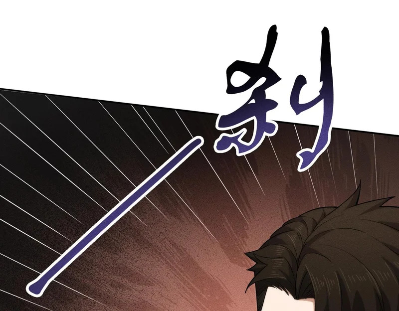 第55话 真假苏祈！ 第74页