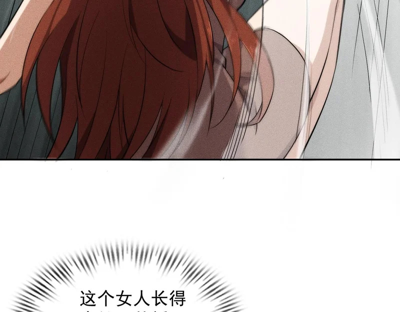 第55话 真假苏祈！ 第91页