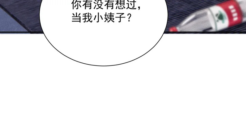 第55话 真假苏祈！ 第95页