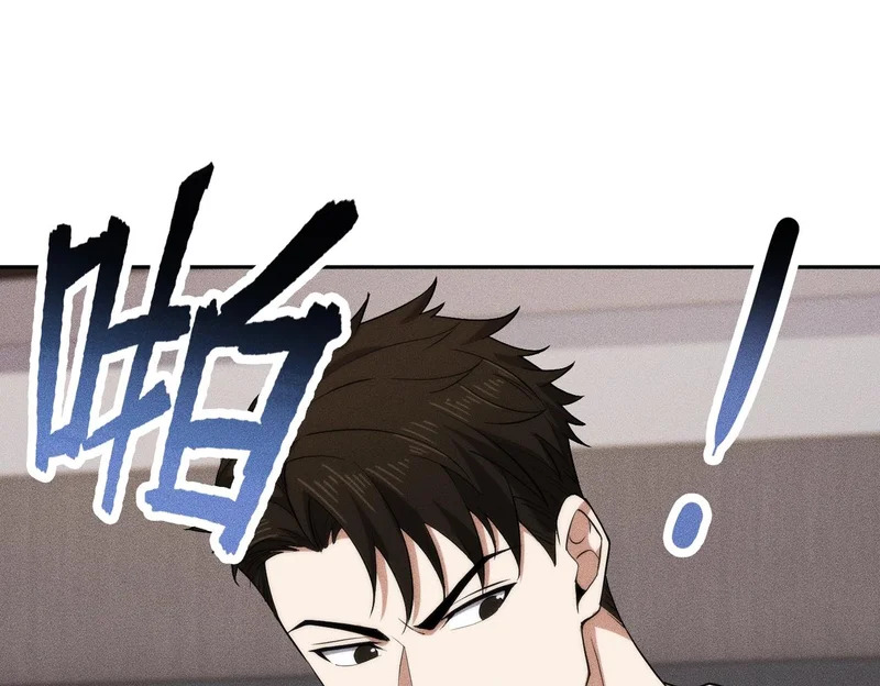第55话 真假苏祈！ 第99页
