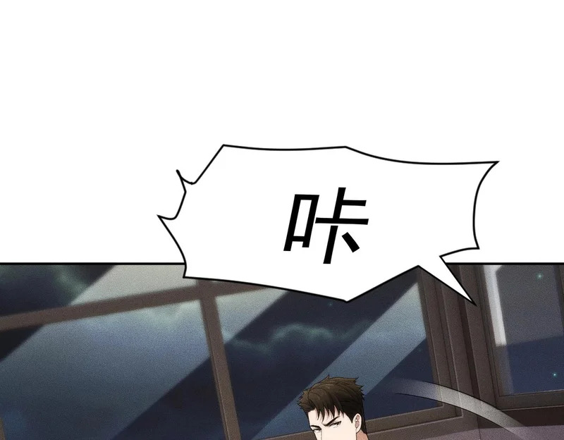 第55话 真假苏祈！ 第121页