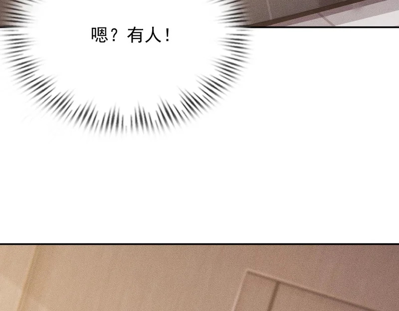 第55话 真假苏祈！ 第123页