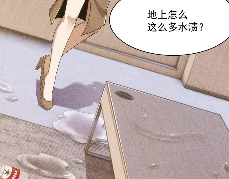 第55话 真假苏祈！ 第125页