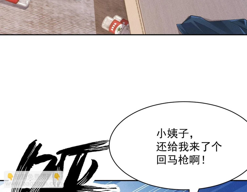 第55话 真假苏祈！ 第126页