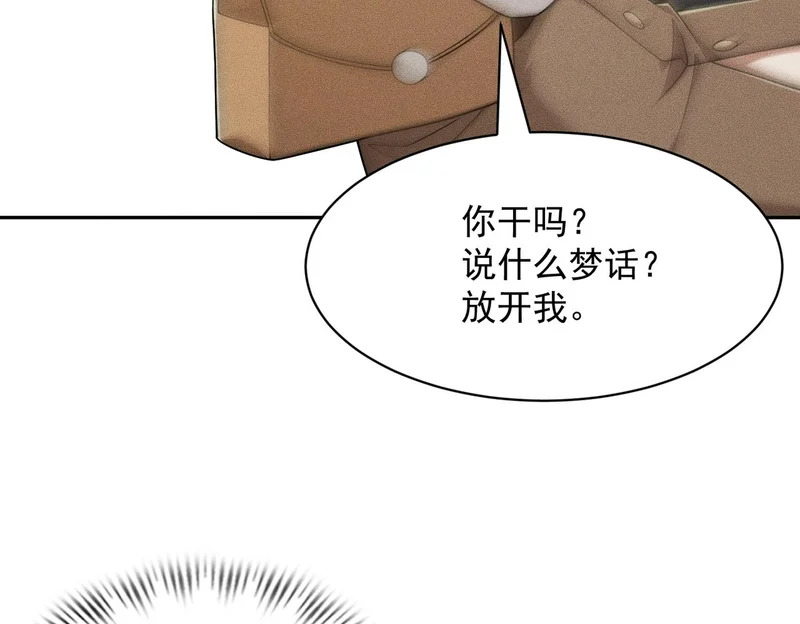 第55话 真假苏祈！ 第129页