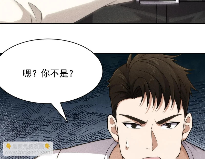 第55话 真假苏祈！ 第131页