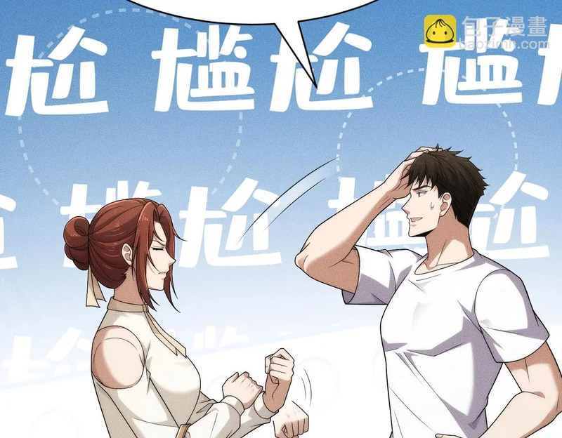 第55话 真假苏祈！ 第134页