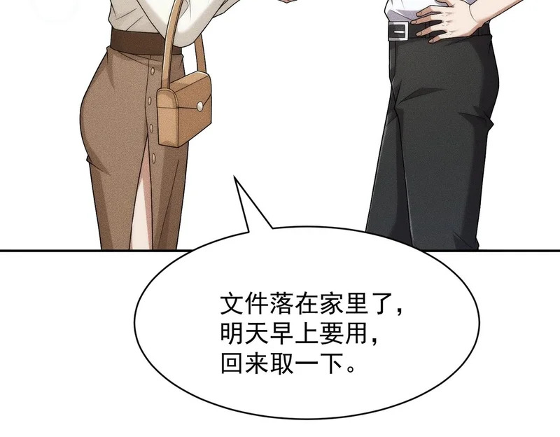 第55话 真假苏祈！ 第135页