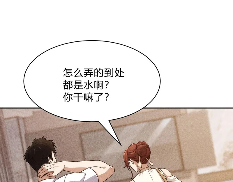 第55话 真假苏祈！ 第137页