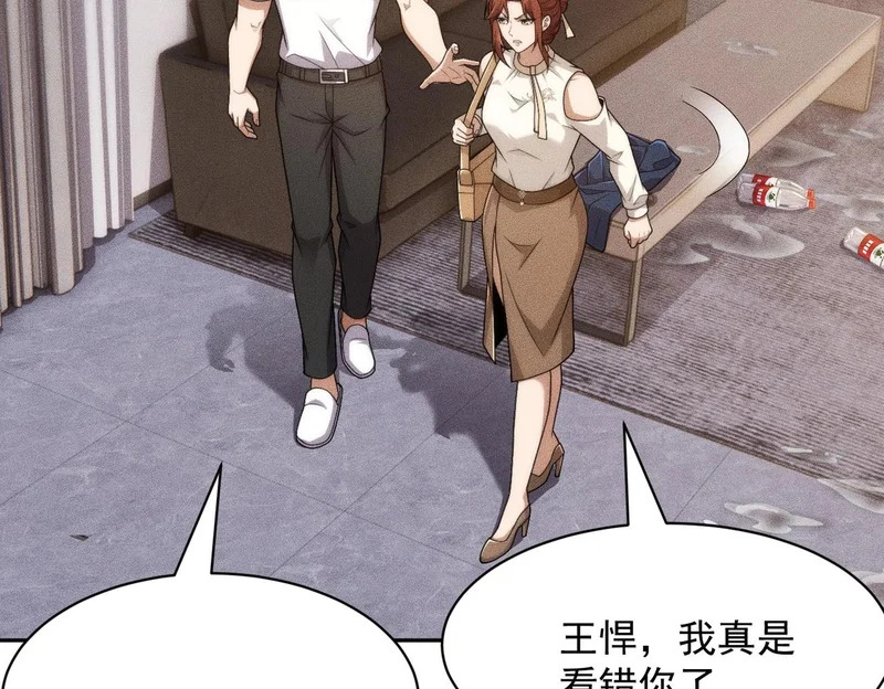 第55话 真假苏祈！ 第148页