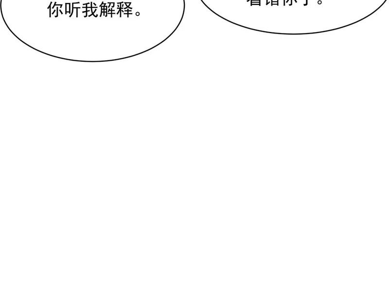 第55话 真假苏祈！ 第149页