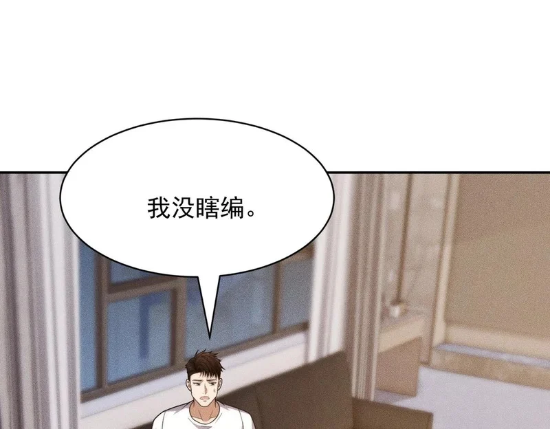 第56话 龙回滩！捞尸！ 第1页