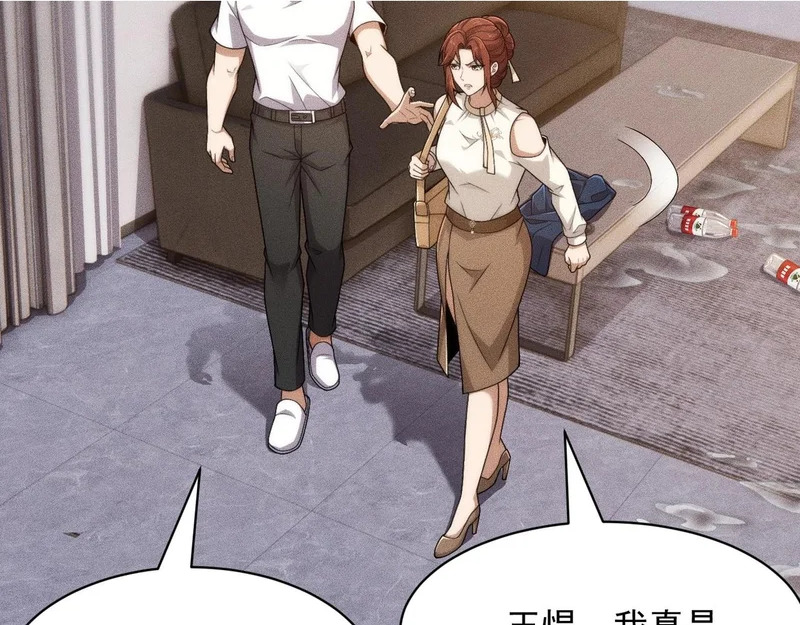 第56话 龙回滩！捞尸！ 第2页