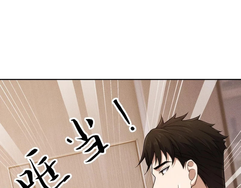 第56话 龙回滩！捞尸！ 第4页